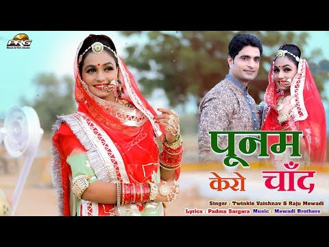 Poonam Kero Chand