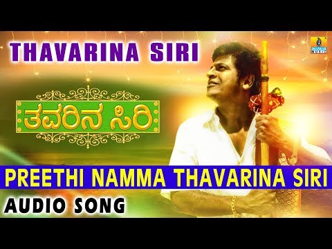 Preethi Namma Thavarina Siri