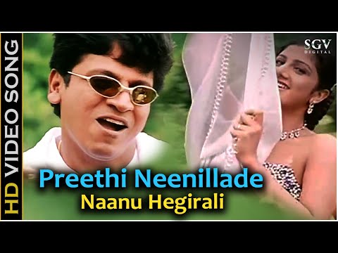 Preethi Neenillade Nanu Hegirali