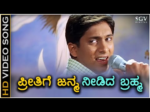 Preethige Janma Needida Brahma