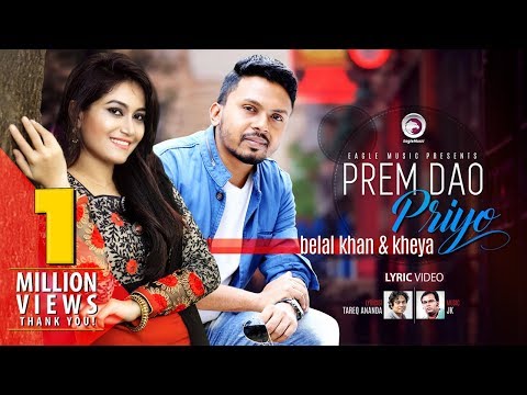 Prem Dao Priyo