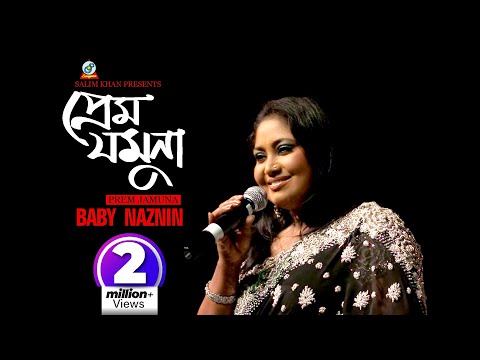 Prem Jamuna