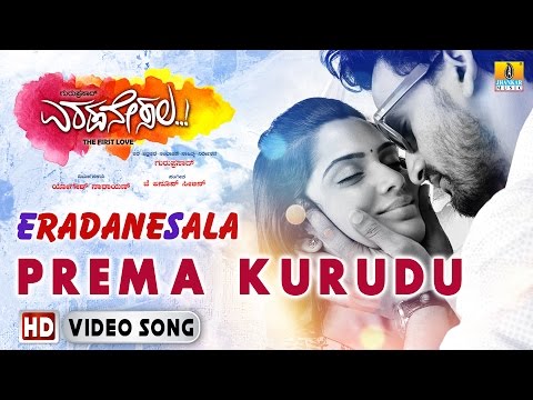 Prema Kurudu