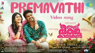 Premavathi - Sid Sriram