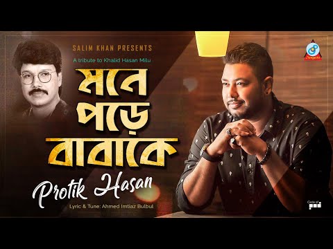 Mone Pore Babake