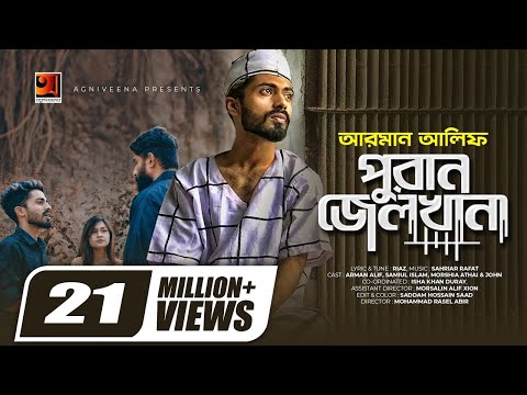 Puran Jailkhana