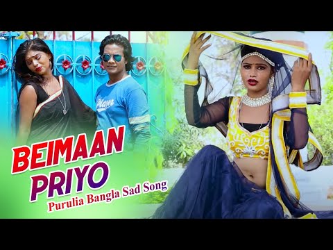 Beimaan Priyo