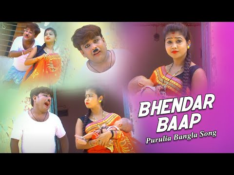 Bhendar Baap