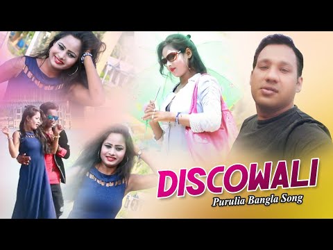 Discowali