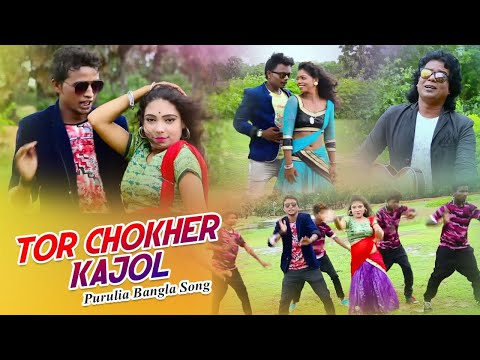 Tor Chokher Kajol