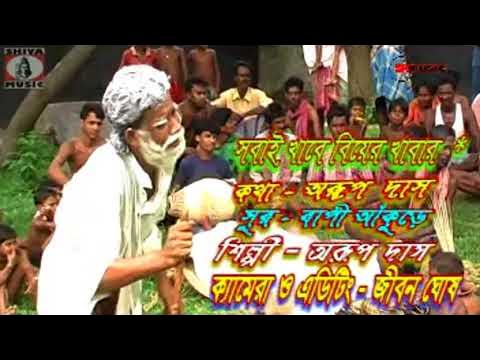 Sabai Khabe Bihar Khabar