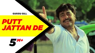 Putt Jattan De - Various Artists (Surinder Shinda etc.)