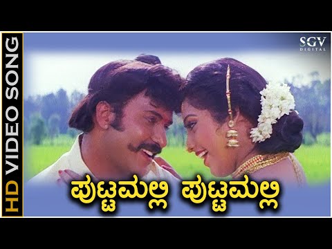 Puttmalli Puttamalli