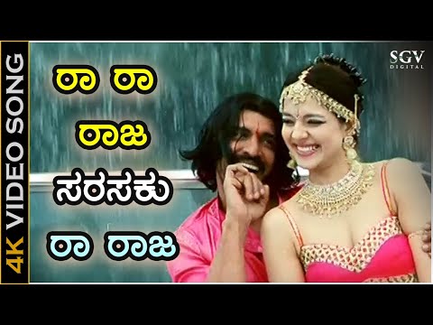 Raa Raa Raa Raaja Sarasaku