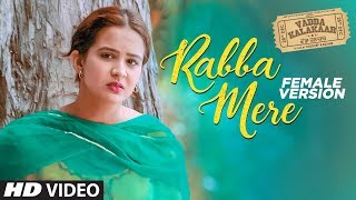 Rabba Mere