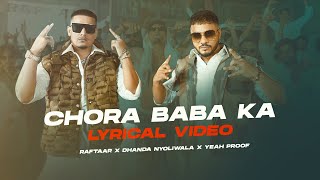Chora Baba Ka