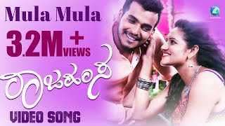 Mula Mula - Rajahamsa