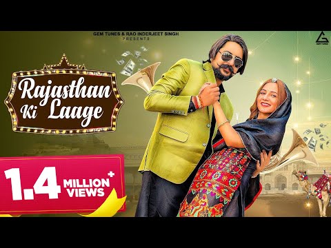 Rajasthan Ki Laage