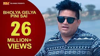 Bholya Gelya Pini Sai