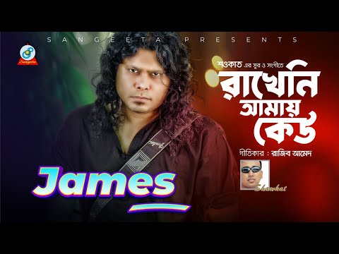 Rakheni Amai Keu