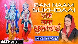 Ram Naam Sukhdaai