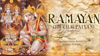 Ramayan 101 Chaupaiyan