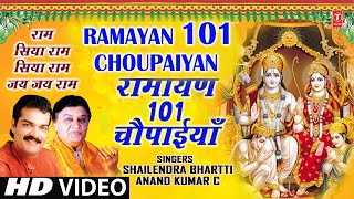 Ramayan 101 Choupaiyan