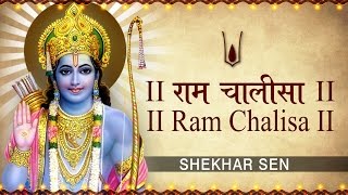Ram Chalisa