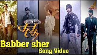 Babber Sher