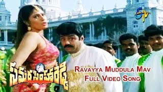 Ravayya Muddula Mav