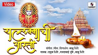 Renuka Yellama Aarti