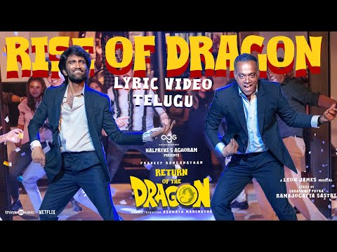 Return of The Dragon