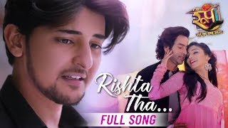 Rishta Tha