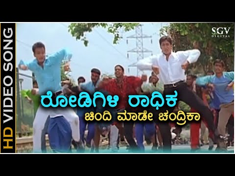 Roadigili Radhika