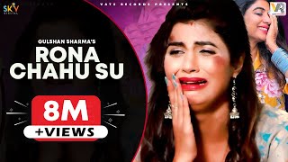 Rona Chahu Su