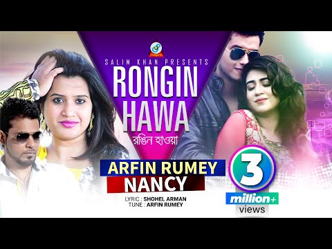 Rongin Hawa