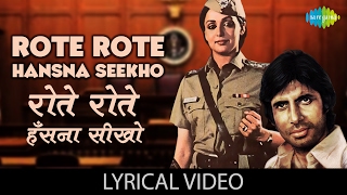 Rote Rote Hasna Sikho