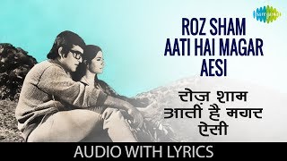 Roz Sham Aati Hai Magar Aesi