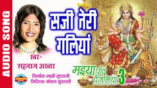 Saji Teri Galiyan