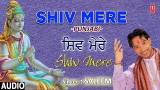Shiv Mere