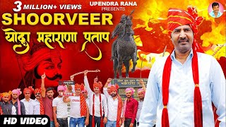 Shoorveer Yodha Maharana Pratap