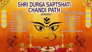Shri Durga Saptshati Chandi Path