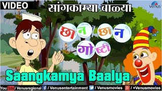 Saangkamya Baalya