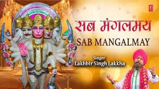 Sab Mangalmay Kar Dete Hain Dakshin Mukh Ke Hanuman Prabhu