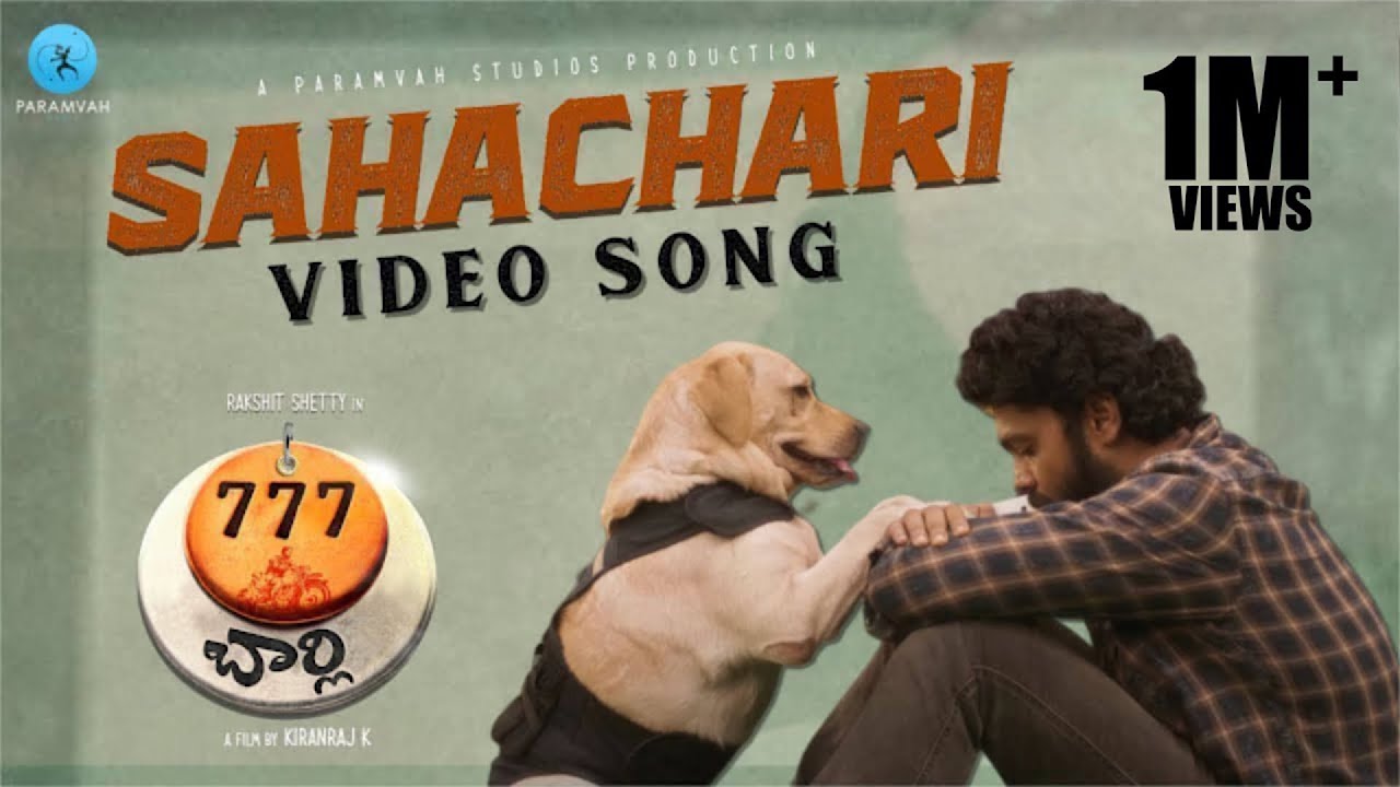 Sahachari - Kannada