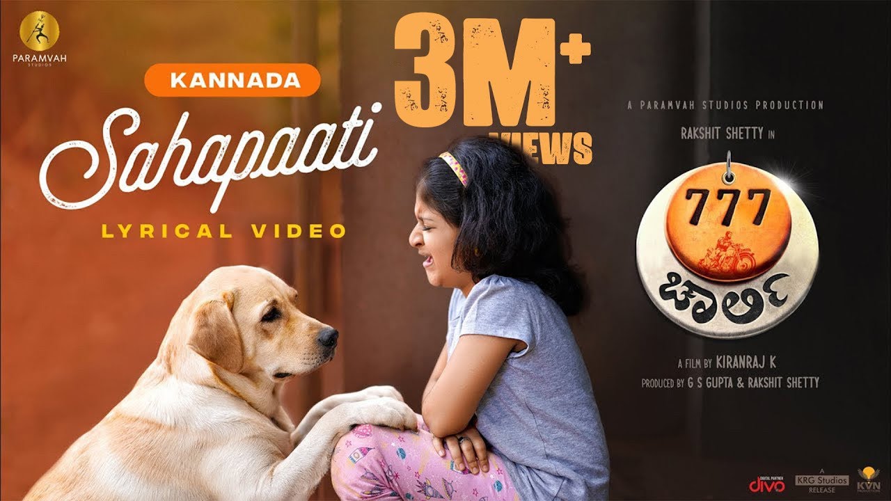 Sahapaati - Kannada
