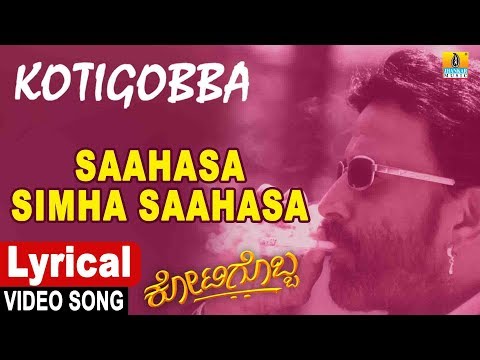 Sahasa Simha