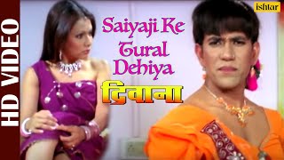 Saiyaji Ke Tural Dehiya