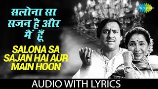 Salona Sa Sajan Hai Aur Main Hoon