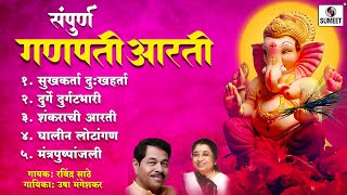 Sampoorna Ganpati Aarti
